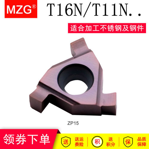 MZG车床内孔卡簧槽刀片T11N T16N不锈钢合金刀头通装内螺纹车刀杆