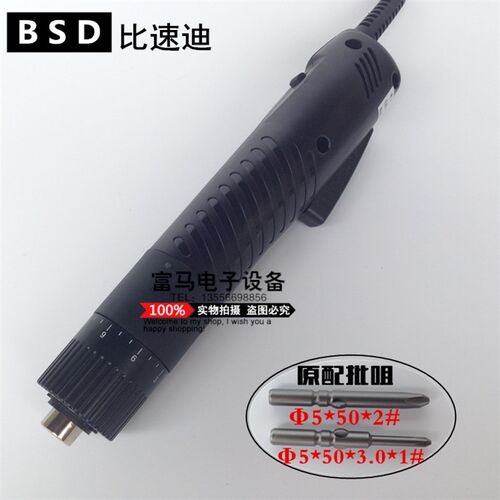 正品台湾奇力速电批BSD-101电动螺丝刀小尖兵/比速迪电批电动起子