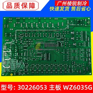 WZCD31 A1全新30220041 适用格力空调WZ6035G主板30226053 GRZC3