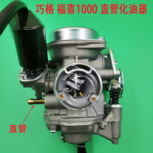 鬼火JOG 巧格100 ZY100T-2 福喜LYM100 丽鹰踏板摩托车国二化油器