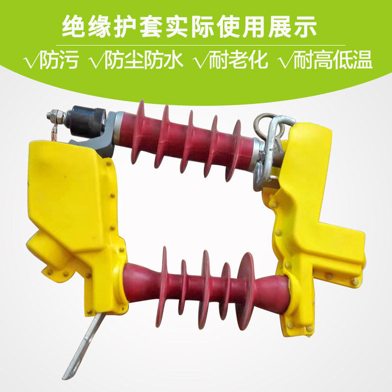 摘挂式避雷器护套开关护罩硅橡胶绝缘罩 熔断器绝缘6只装防雨防污