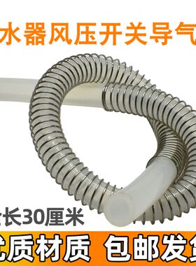 热水器壁挂炉风压开关导气软管带弹簧通用采暖炉配件硅胶导气管子