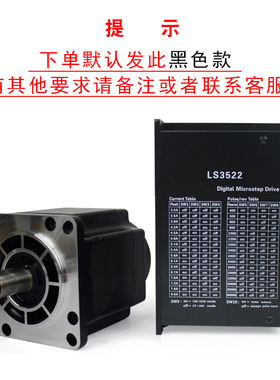 110三相步进电机套装12N大扭矩110HS12混合马达配LS3522驱动器8A