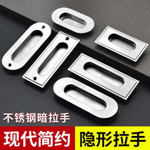 不锈钢暗装 隐形扣手 拉手现代简约抽屉衣橱柜门内嵌把手开槽嵌入式
