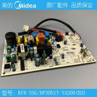 变频空调主板内机主板控制板电路KFR 35G YA200 BP3DN1Y 美