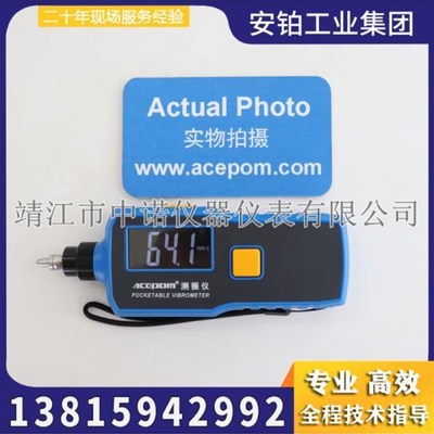 安铂大屏幕高精度测振仪LC-2200/VT-67/VT-63便携式测振笔抗干扰