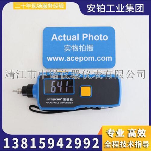 安铂大屏幕高精度测振仪LC-2200/VT-67/VT-63便携式测振笔抗干扰