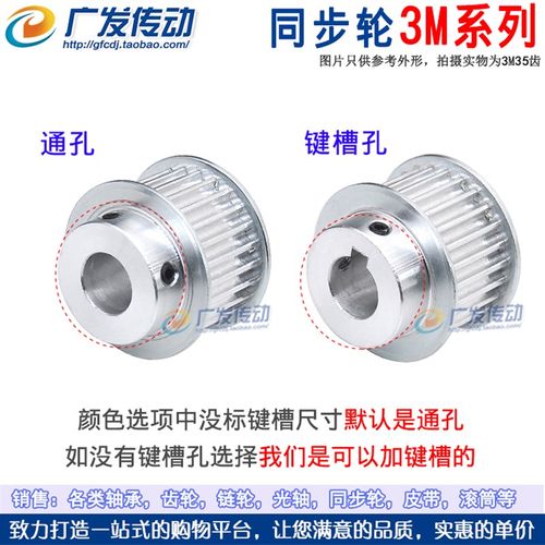 同步轮 3M17齿 3M17T 槽宽11/16 BF型 K型 凸台同步皮带轮 孔5-10
