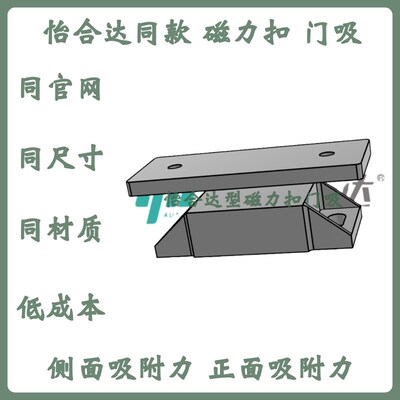 怡合达型号HFU37-31/64/HFU73-36-E/G/R/W防尘型磁力扣双面强吸