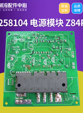 格力空调外机板 30258104 电源模块Z84P线路板 30258107,GRZW84-E