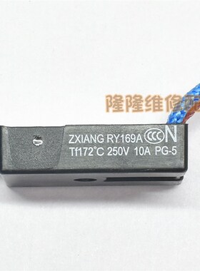 适用美的电压力锅煲温度保险丝管RY169A Tf172温控热熔断器10A