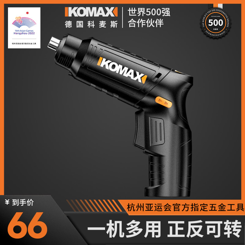 科麦斯电动螺丝批手电钻迷你小型锂电家用充电式螺丝刀起子工具套