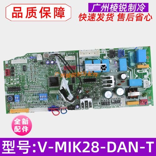 全新MDVH-J36T2/DN1-TR适用美的空调室内机主控板V-MIK28-DAN-T