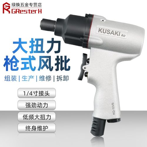 进口机芯 原装5H/6H/8H 工业级手枪式风批气动螺丝刀 起子 气批