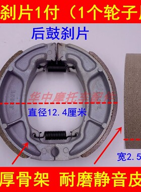 适配泰国本田弯刀LEDA125 AIR BLADE125摩托车前后刹车片刹车皮