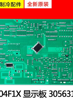 适用格力空调 30563119 显示板 D304F1X GRJ304-B4 控制板