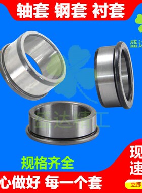 JBHM台阶轴套JBH肩型法兰衬套挡边钢套带肩内径4 5 6 8 10 12外径