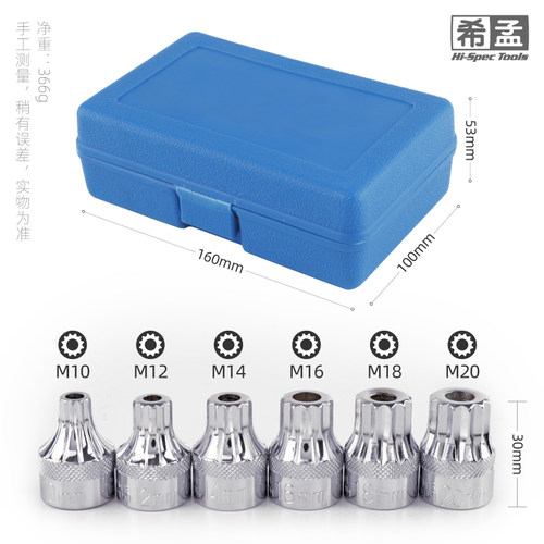 内六角套筒 M型12角梅花批头m10m12m14161820 中孔花型旋具头套装