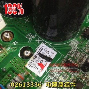 电器盒 02613336 线路板 电路板模块板 格力空调变频外机主板