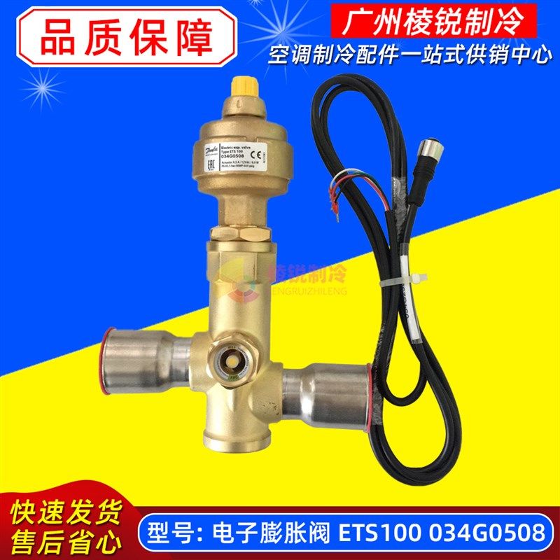 danfoss丹佛斯ETS100 034G0508电子膨胀阀驱动器EKC312 084B7250