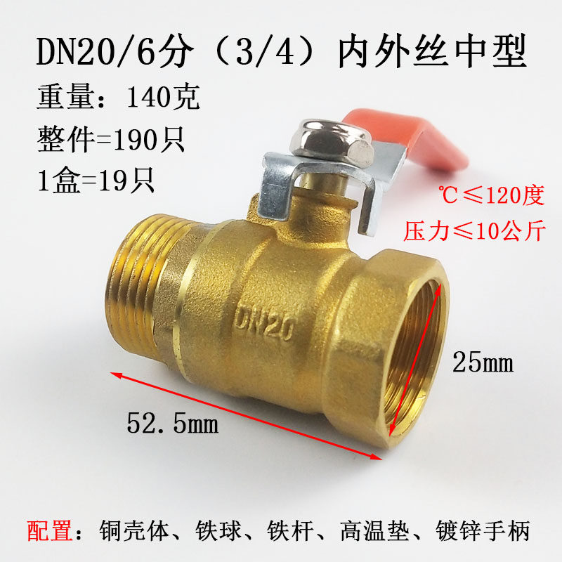 2分3分4分6分20内外丝双外丝铜球阀暖气自来水开关阀门1寸25dn15