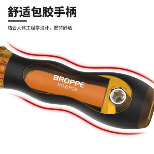 BROPPE浦派伸缩多功能螺丝刀套装双头十字一字内六角棘轮螺丝批