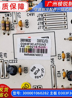 适用格力空调300001060282显示板D303F3CJ通用30563076电路板全新
