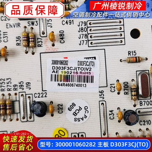 适用格力空调300001060282显示板D303F3CJ通用30563076电路板全新