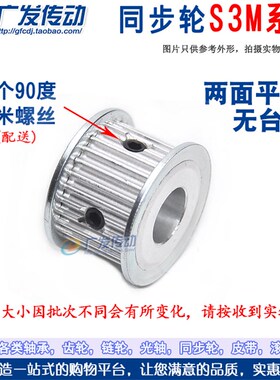 同步轮S3M40齿 S3M40T两面平槽宽11/16 AF型同步带轮精工内孔5-20
