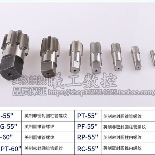 管螺纹机用丝攻丝锥G2寸G2 1/4G2 1/2G2 3/4G3寸G4寸锥度管水管
