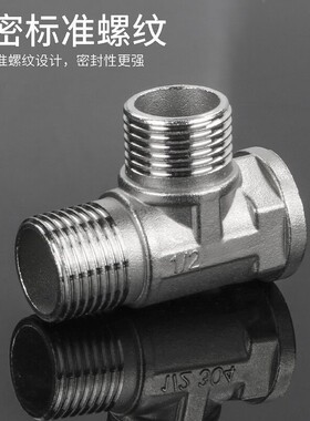 不锈钢内外丝直接三通弯头双公螺丝接头6分转4分变径管固补芯水管