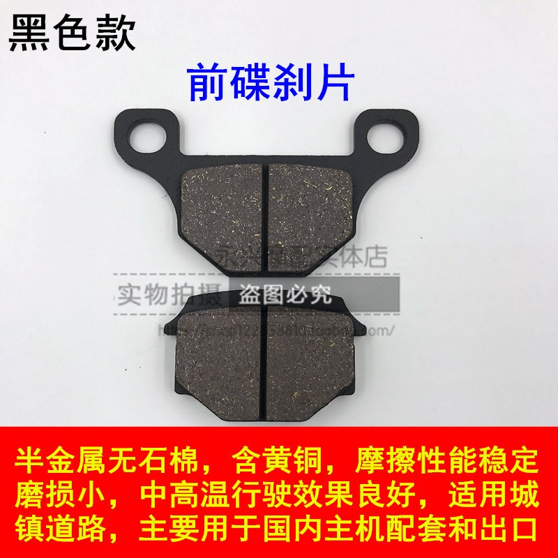 适配轻骑铃木GT125/QS125-5A/5B/5C/5E/5F/5G/5H前后刹车片刹车皮