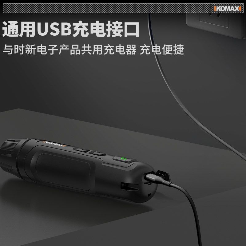 充电式家用电动螺丝刀小型电批手自动螺丝批精密迷你起子工具套装