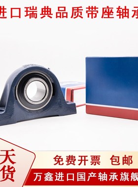 进口瑞典球面带座轴承SY30TF SY35TF SY40TF SY506M SY507M SY508