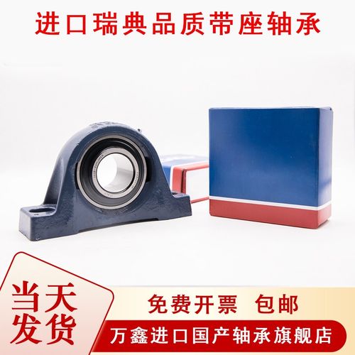 进口瑞典球面带座轴承SY30TF SY35TF SY40TF SY506M SY507M SY508