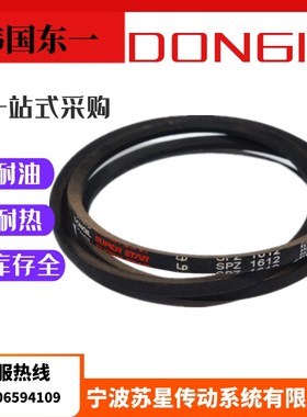 韩国东一DONGIL橡胶耐油三角带 SPC3810/3970/4000/4050/4100