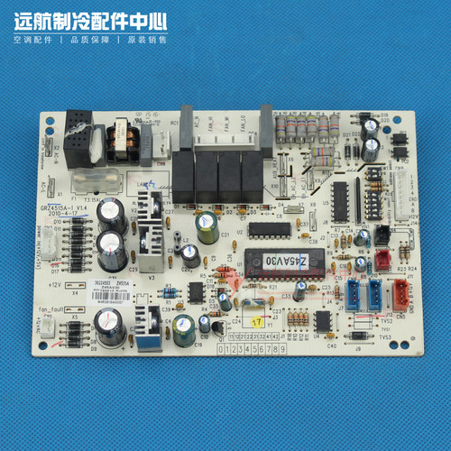 适用格力风管机多联机 30224503 主板1 Z4535A 控制板 GRZ4515A-1