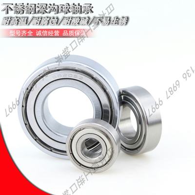 国产不锈钢深沟球轴承 BAF 603 604 605 606 607 608 ZZ-E-SUS