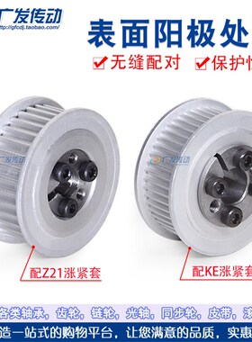 涨紧套同步轮3M40齿 3M40T免键胀套同步轮 3M同步皮带轮槽宽11/16