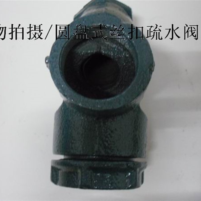 CS19H16圆盘式疏水阀 丝扣疏水阀 DN15 DN20 DN25 DN32 DN40 DN50