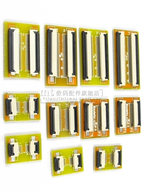 FPC排线延长板 0.5MM 10P/24P/26/30P/40P/50P/60P下接翻盖转接板