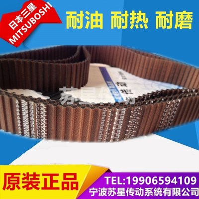 日本三之星MBL双面齿同步带 152DXL 154DXL 156DXL 158DXL 160DXL