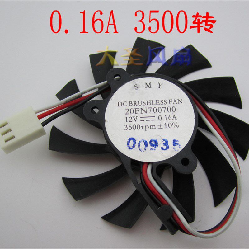 影驰9600GSO 9600GT GT240 战将 战斗 准将 虎将 加强版 显卡风扇