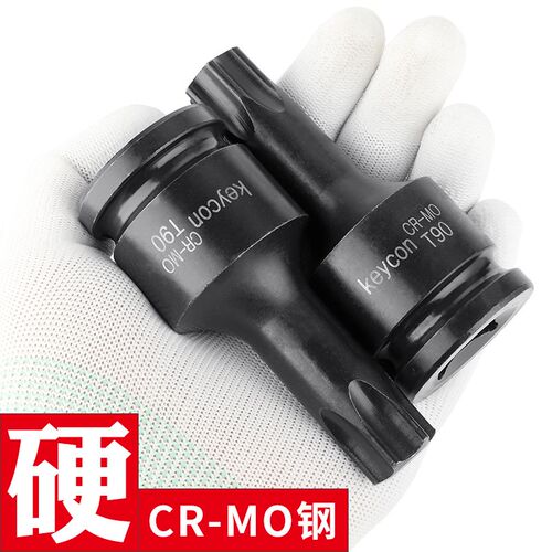 3/4重型T90花形内六角批头挖掘机行走马达缸盖螺丝气动旋具套筒