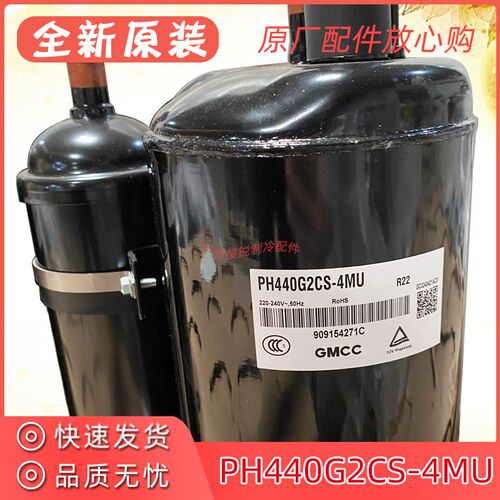 全新KFR-65W-210T2(TR)空调压缩机PH440G2CS-4MU美芝3匹制冷R22