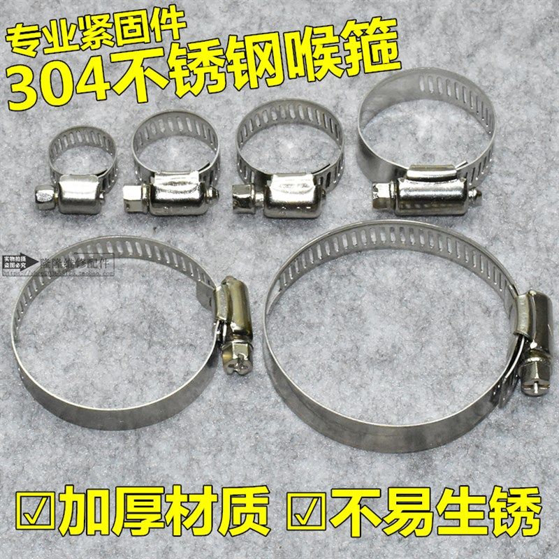 304不锈钢卡箍喉箍管夹抱箍圈水管管箍卡扣支架管束固定夹子扎带