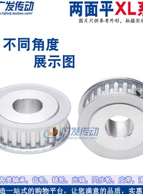 两面平XL36齿 AF型同步皮带轮 两面平同步轮 内孔6-20 齿面顶丝