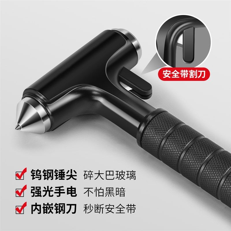 车用安全锤逃生锤汽车破窗器神器敲碎玻璃车载多功能消防救生锤子