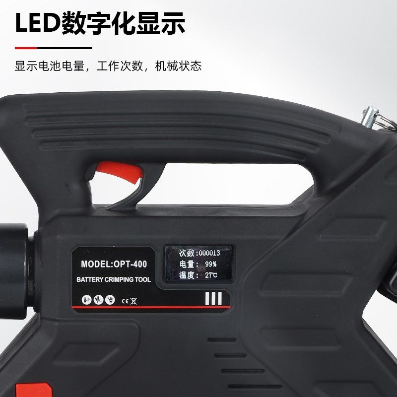 电动充电液压钳OPT400锂电压接16-400铜线耳便携式压线钳电工专用
