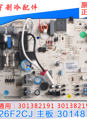 适用格力空调30148730 主板M826F2CJ代M826F3 30138219 301382191